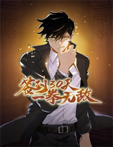 霉运娘亲今天躺平了