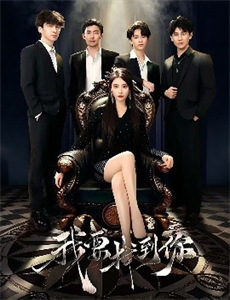 超级少女 第五季