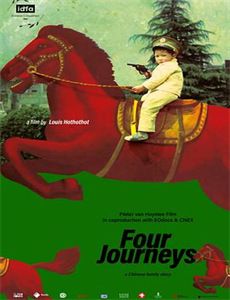 门后的秘密＆隐枢