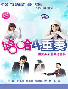 时空侦探阿优大江户科学搜查